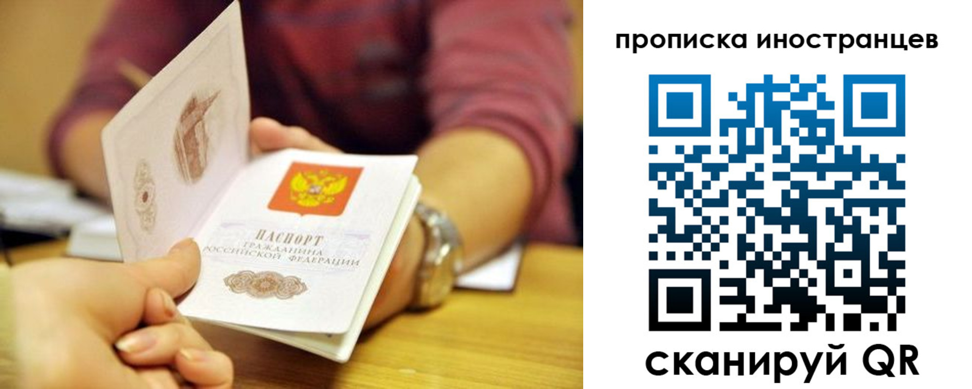 прописка для школы в Печорах