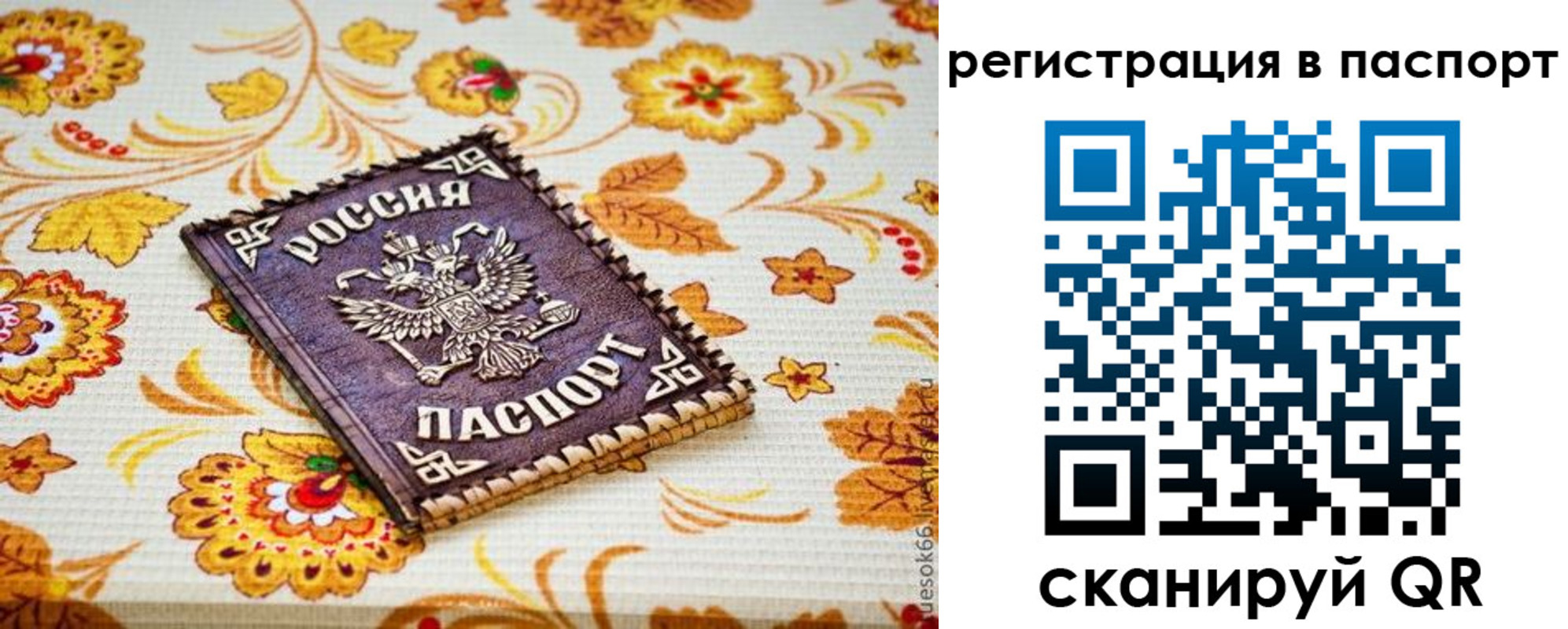 временная регистрация госуслуги в Печорах