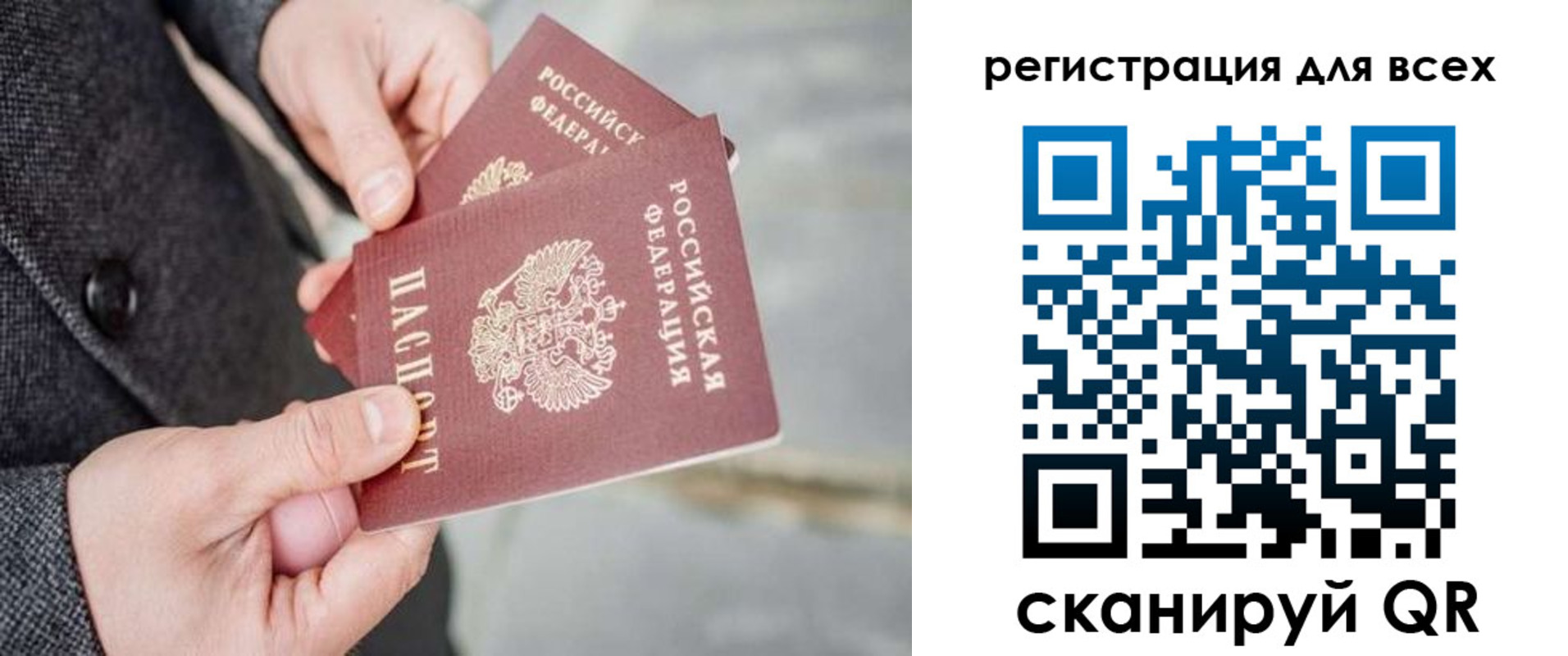 временная регистрация законно в Печорах