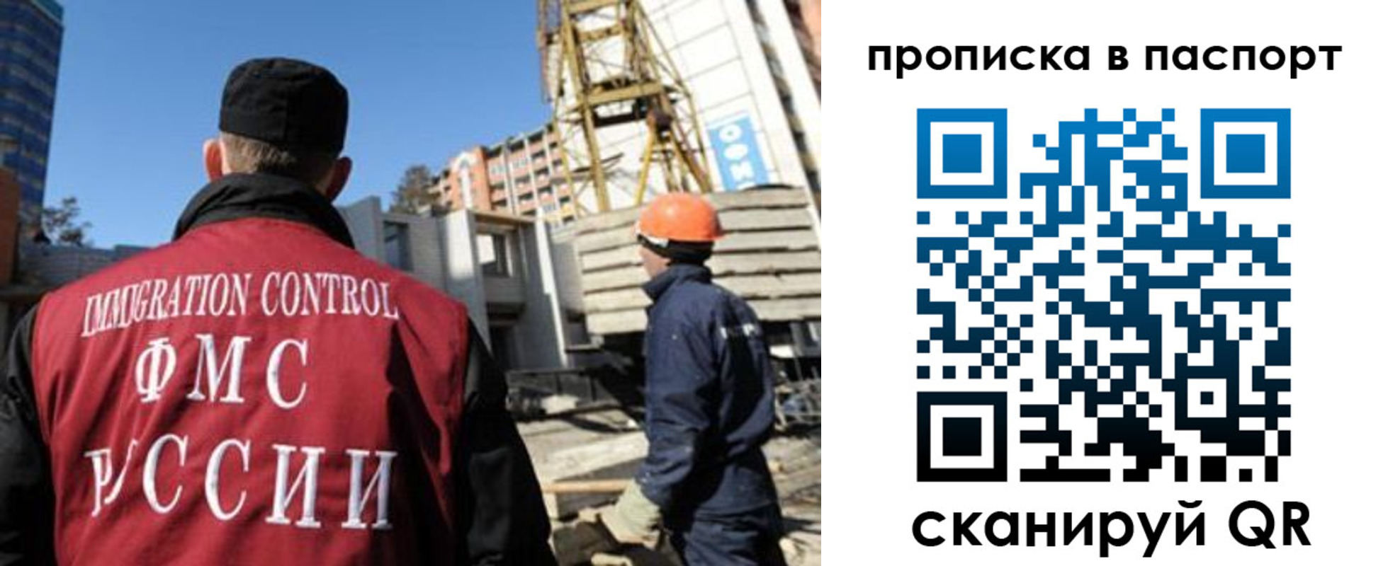 прописка иностранных граждан в Печорах