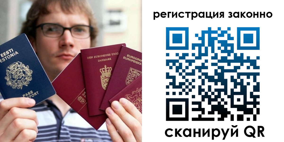 временная регистрация гарантия в Печорах