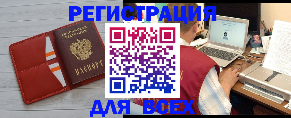 временная прописка в Печорах
