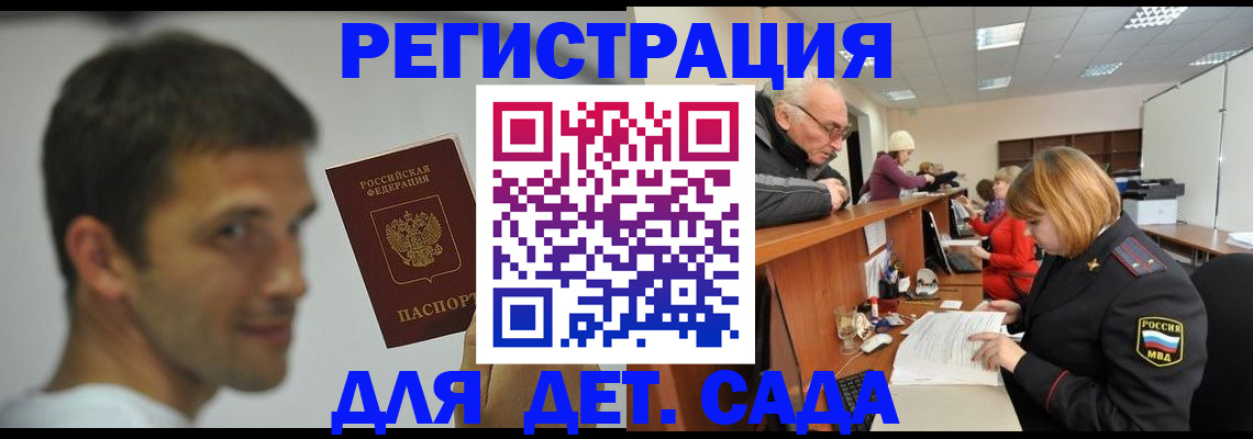 временная регистрация собственник в Печорах