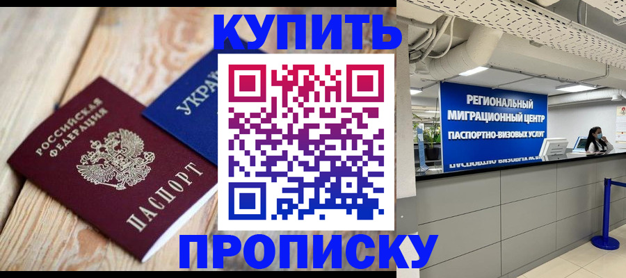 временная прописка в Печорах