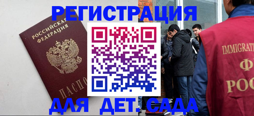 временная регистрация для всех в Печорах