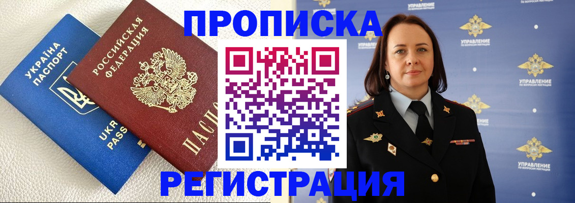 временная регистрация недорого в Печорах